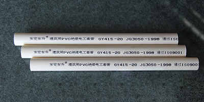 PVC电线管和铝塑电线管有什么不同？香蕉视频色版下载告诉您